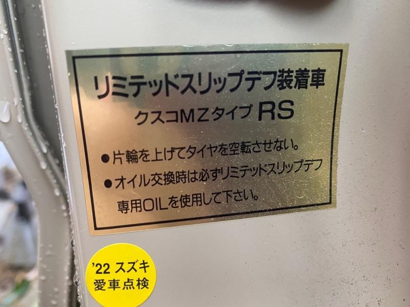 CUSCO LSD MZ type-RS