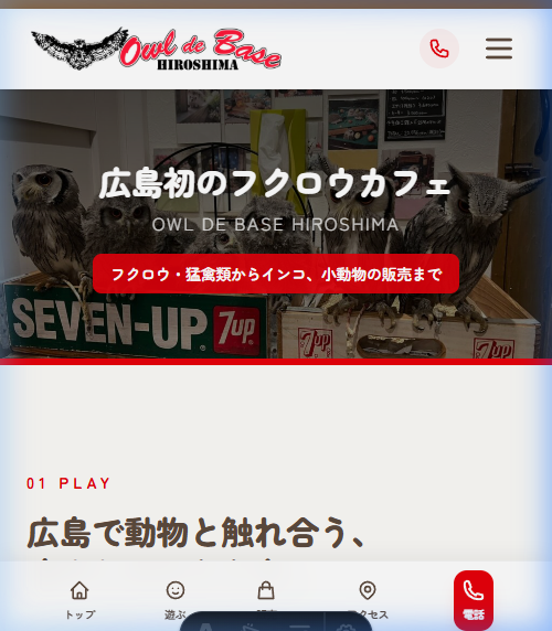 AFTER (新サイト) Mobile
